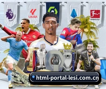 html-portal-lesi.com.cn APP